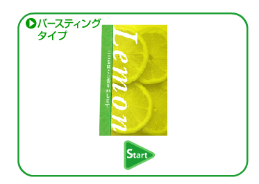 香料カプセル | 株式会社日本カプセルプロダクツ